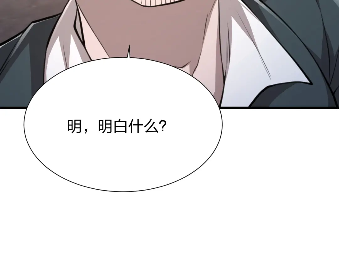 《末世召唤狂潮》第18话 强者主宰一切 第131页