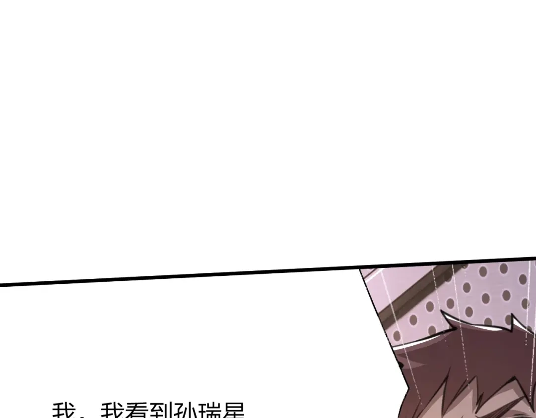 《末世召唤狂潮》第18话 强者主宰一切 第159页