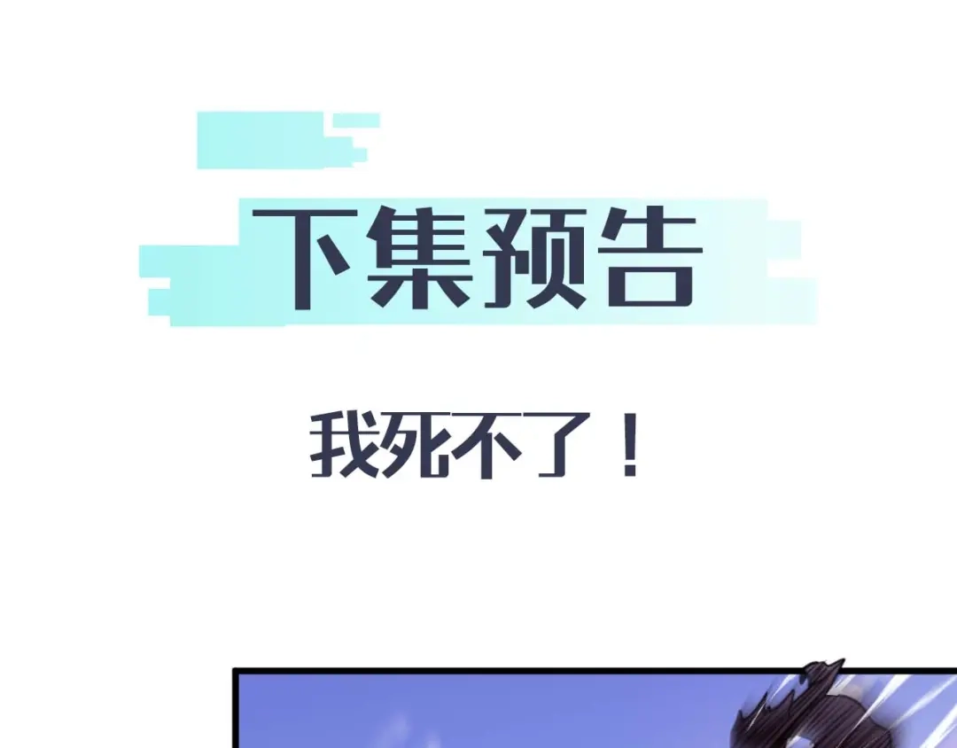 《末世召唤狂潮》第18话 强者主宰一切 第163页