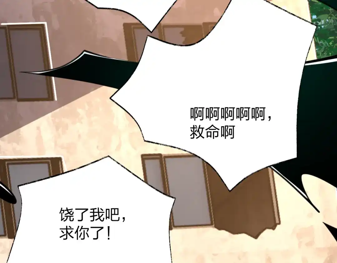 《末世召唤狂潮》第18话 强者主宰一切 第124页
