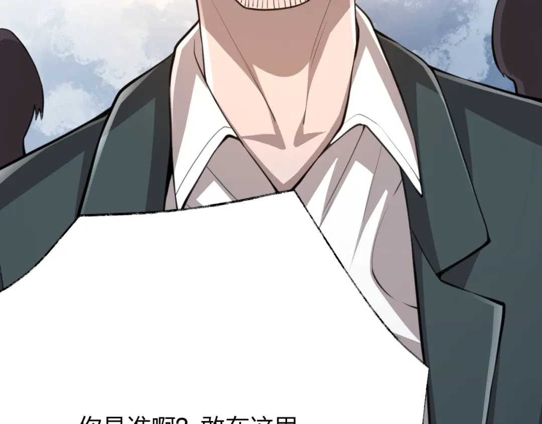 《末世召唤狂潮》第18话 强者主宰一切 第75页