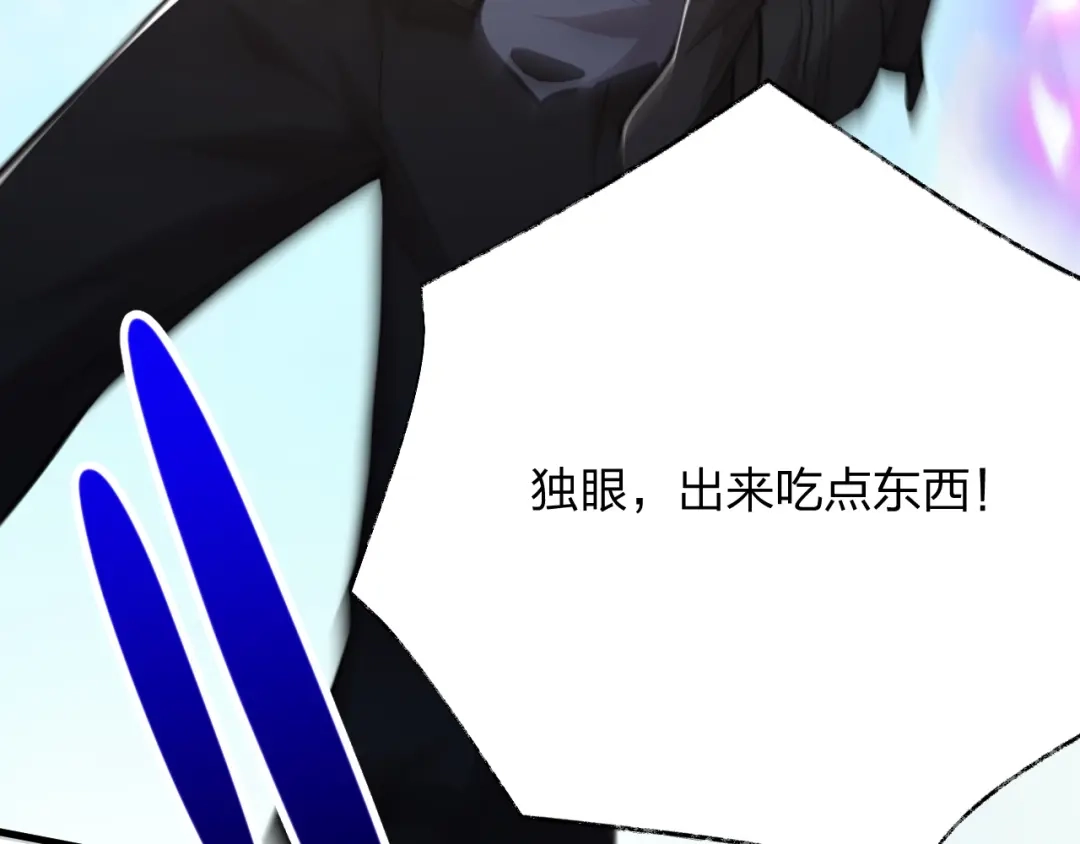 《末世召唤狂潮》第18话 强者主宰一切 第96页