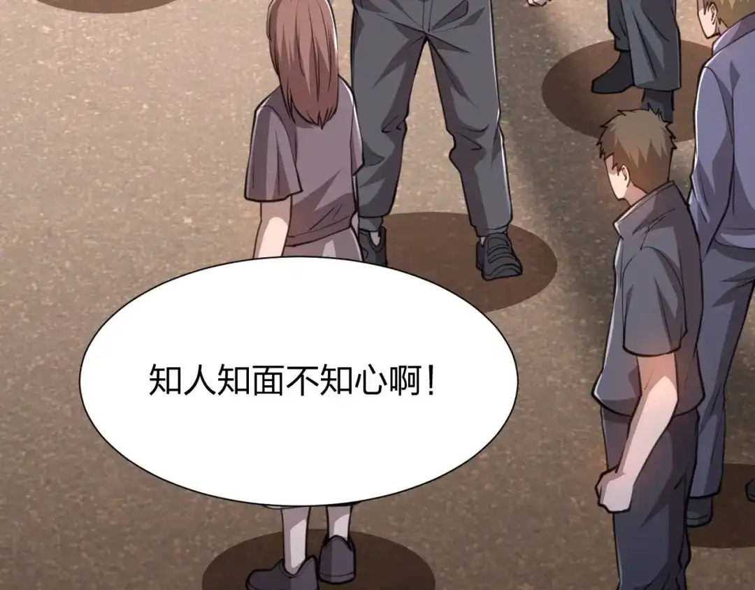 《末世召唤狂潮》第18话 强者主宰一切 第49页