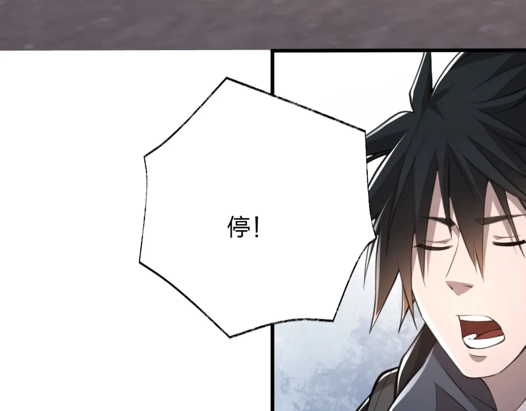 《末世召唤狂潮》第18话 强者主宰一切 第128页