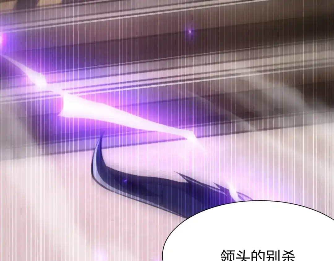 《末世召唤狂潮》第18话 强者主宰一切 第105页
