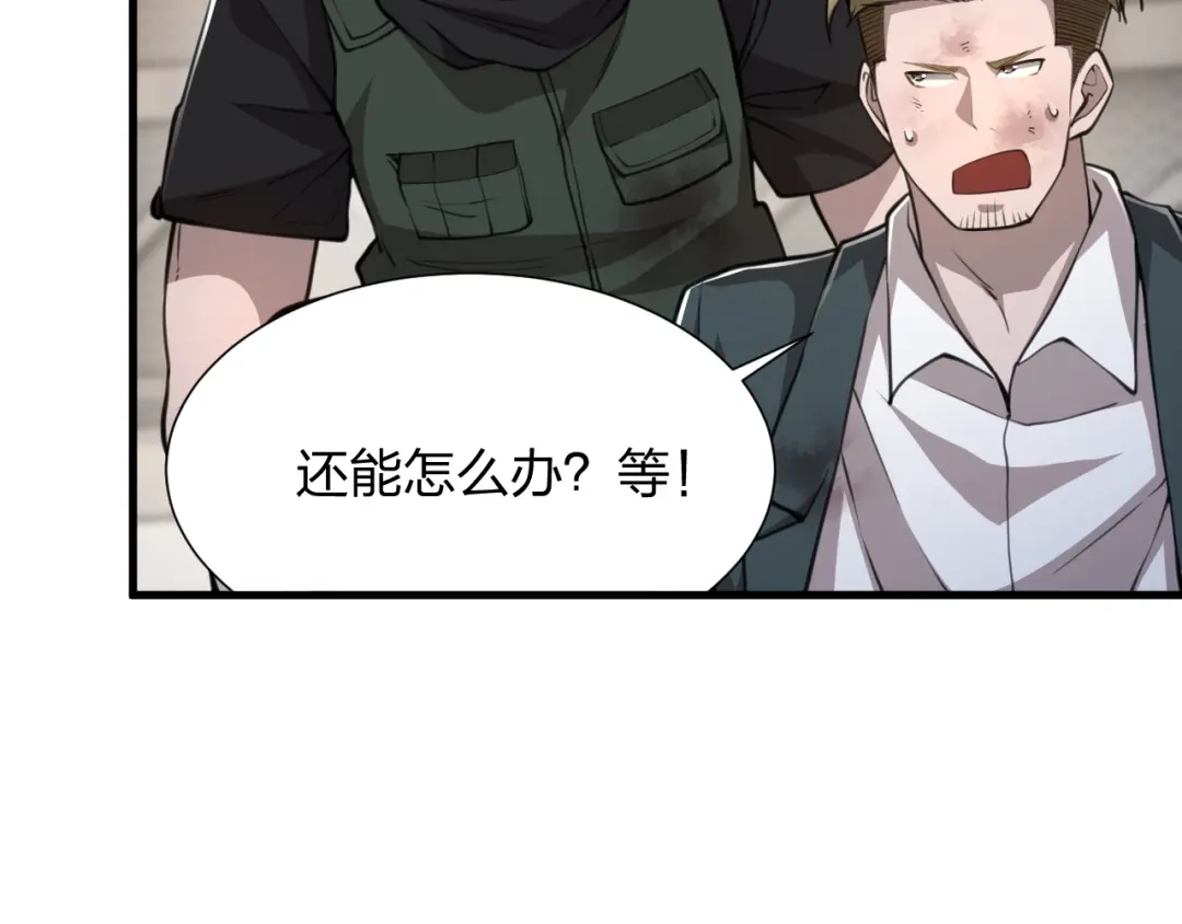 《末世召唤狂潮》第18话 强者主宰一切 第149页