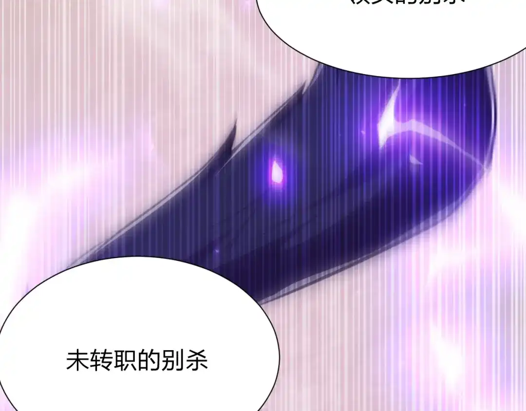 《末世召唤狂潮》第18话 强者主宰一切 第106页