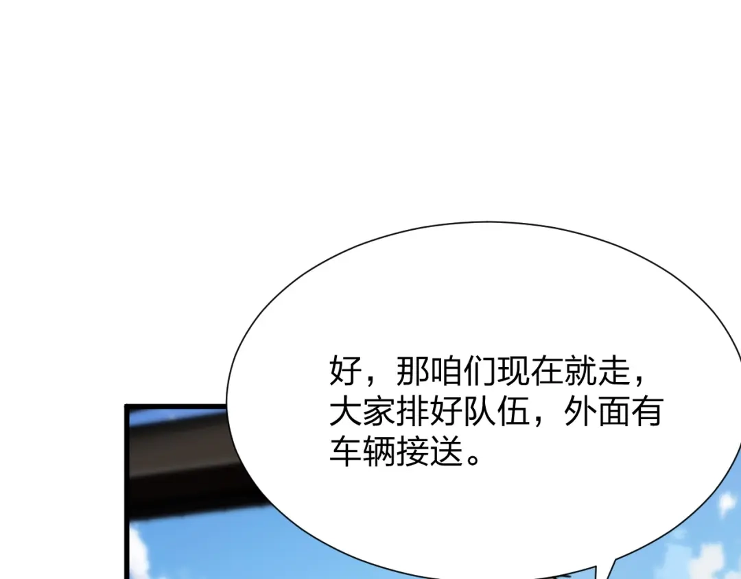 《末世召唤狂潮》第18话 强者主宰一切 第57页