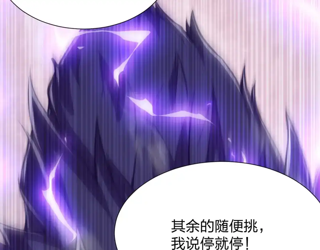 《末世召唤狂潮》第18话 强者主宰一切 第107页