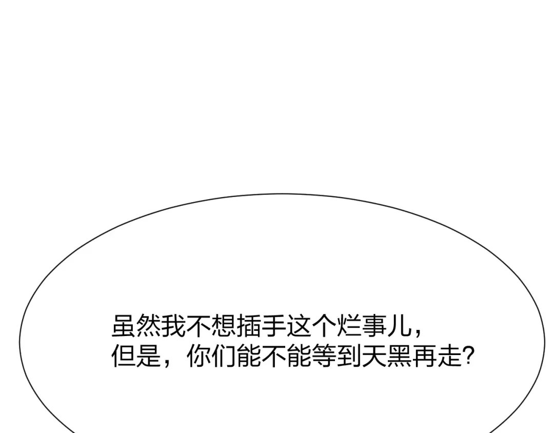 《末世召唤狂潮》第18话 强者主宰一切 第69页