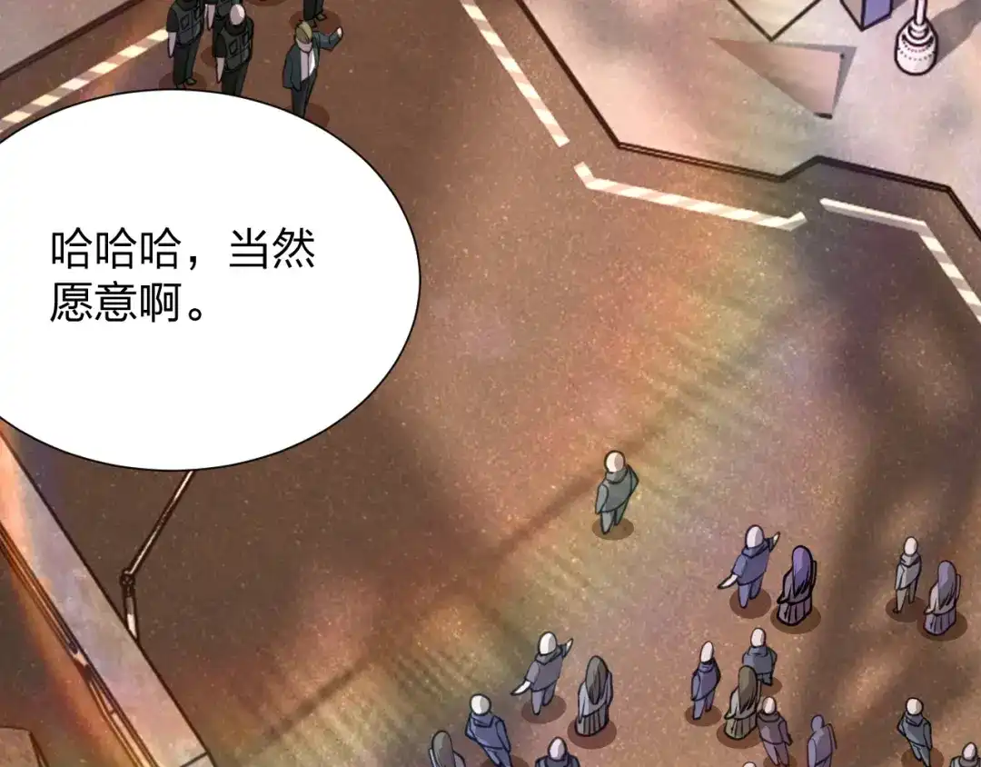 《末世召唤狂潮》第18话 强者主宰一切 第54页