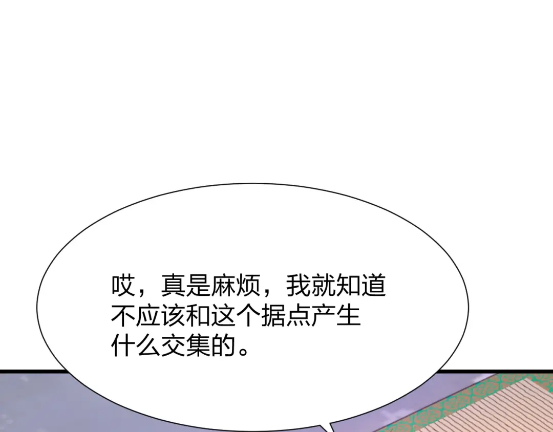 《末世召唤狂潮》第18话 强者主宰一切 第17页