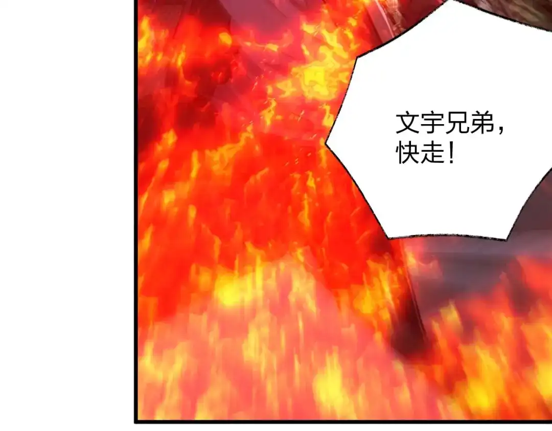 《末世召唤狂潮》第18话 强者主宰一切 第165页