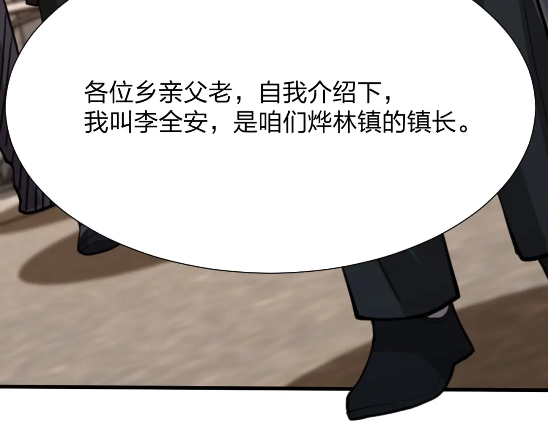 《末世召唤狂潮》第18话 强者主宰一切 第36页