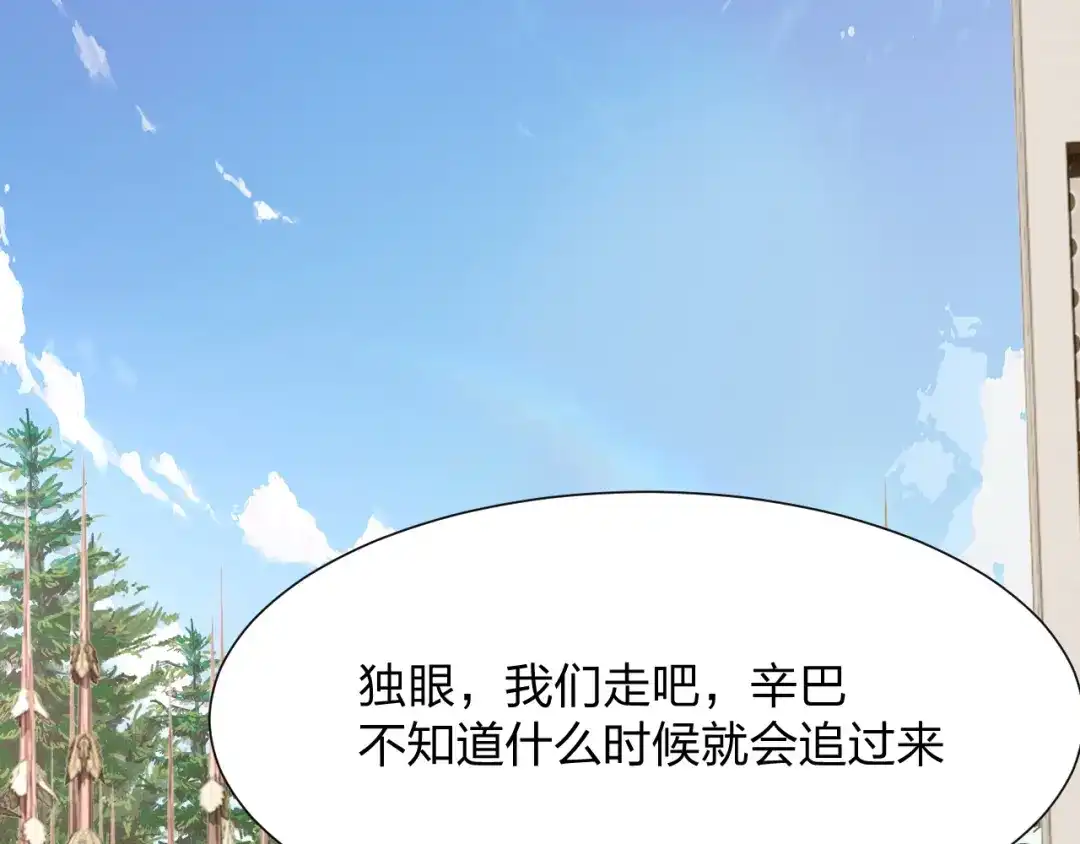 《末世召唤狂潮》第19话 掌控全场 第166页