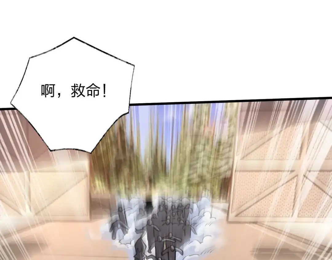 《末世召唤狂潮》第19话 掌控全场 第65页