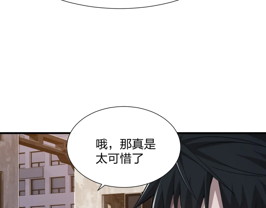 《末世召唤狂潮》第19话 掌控全场 第164页