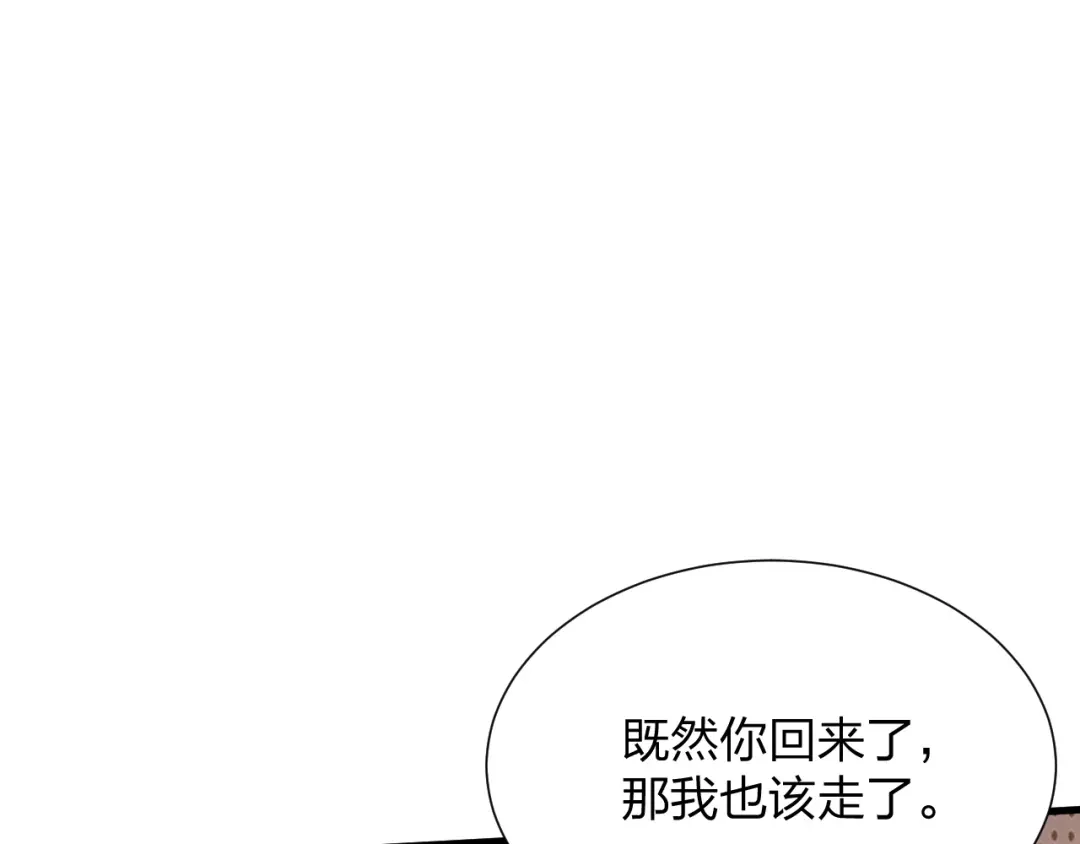 《末世召唤狂潮》第19话 掌控全场 第135页