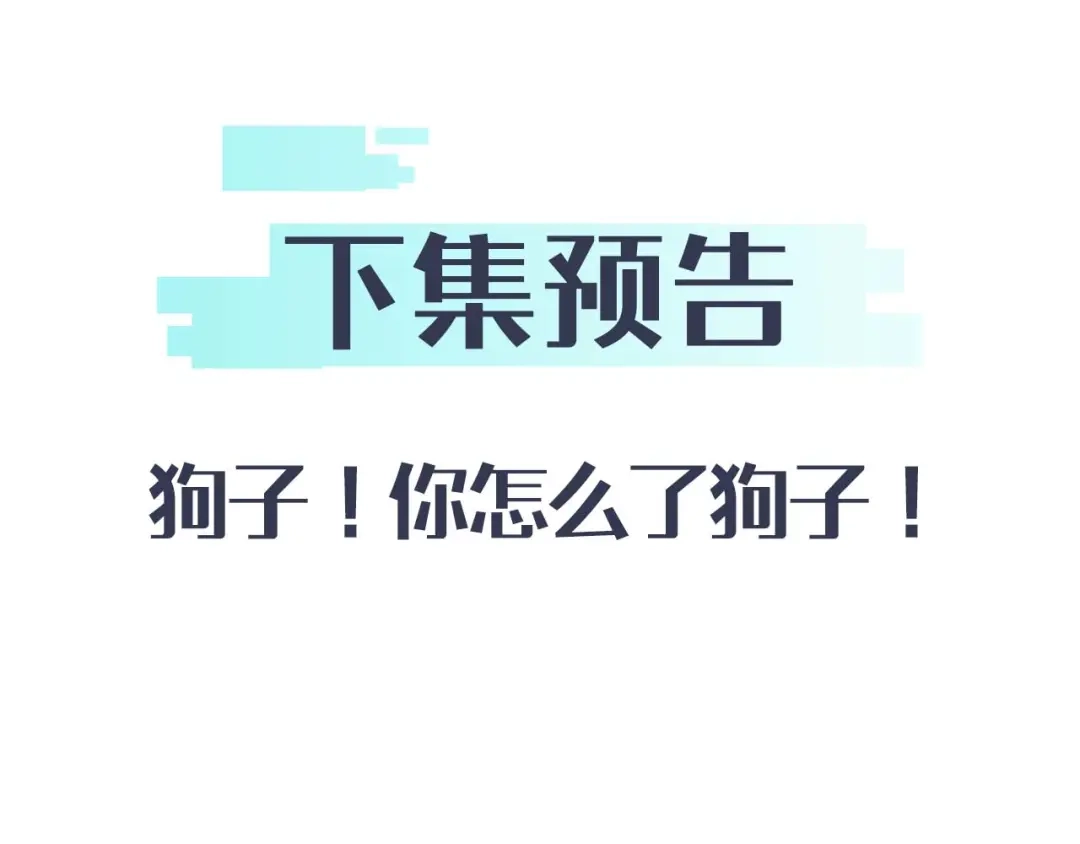 《末世召唤狂潮》第19话 掌控全场 第169页