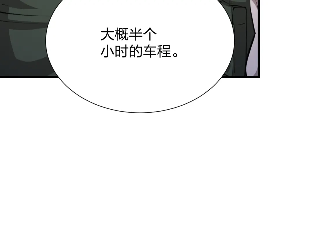 《末世召唤狂潮》第19话 掌控全场 第16页