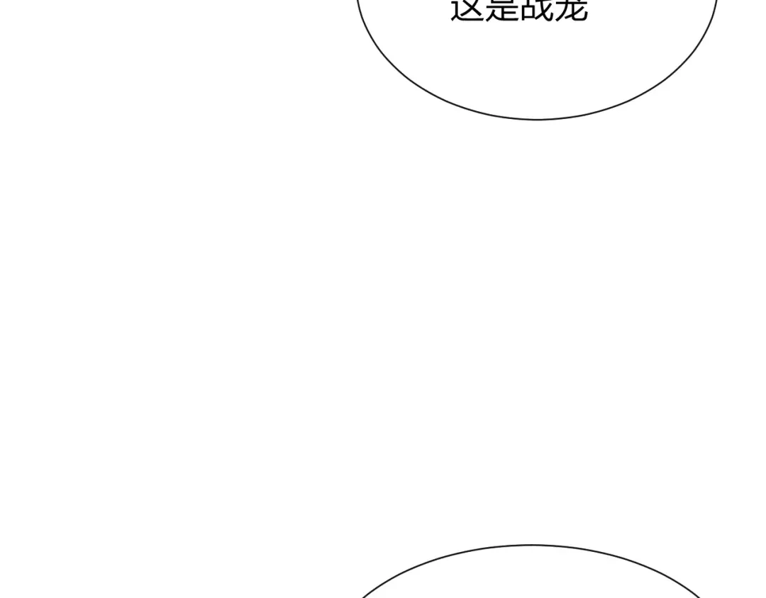 《末世召唤狂潮》第19话 掌控全场 第115页