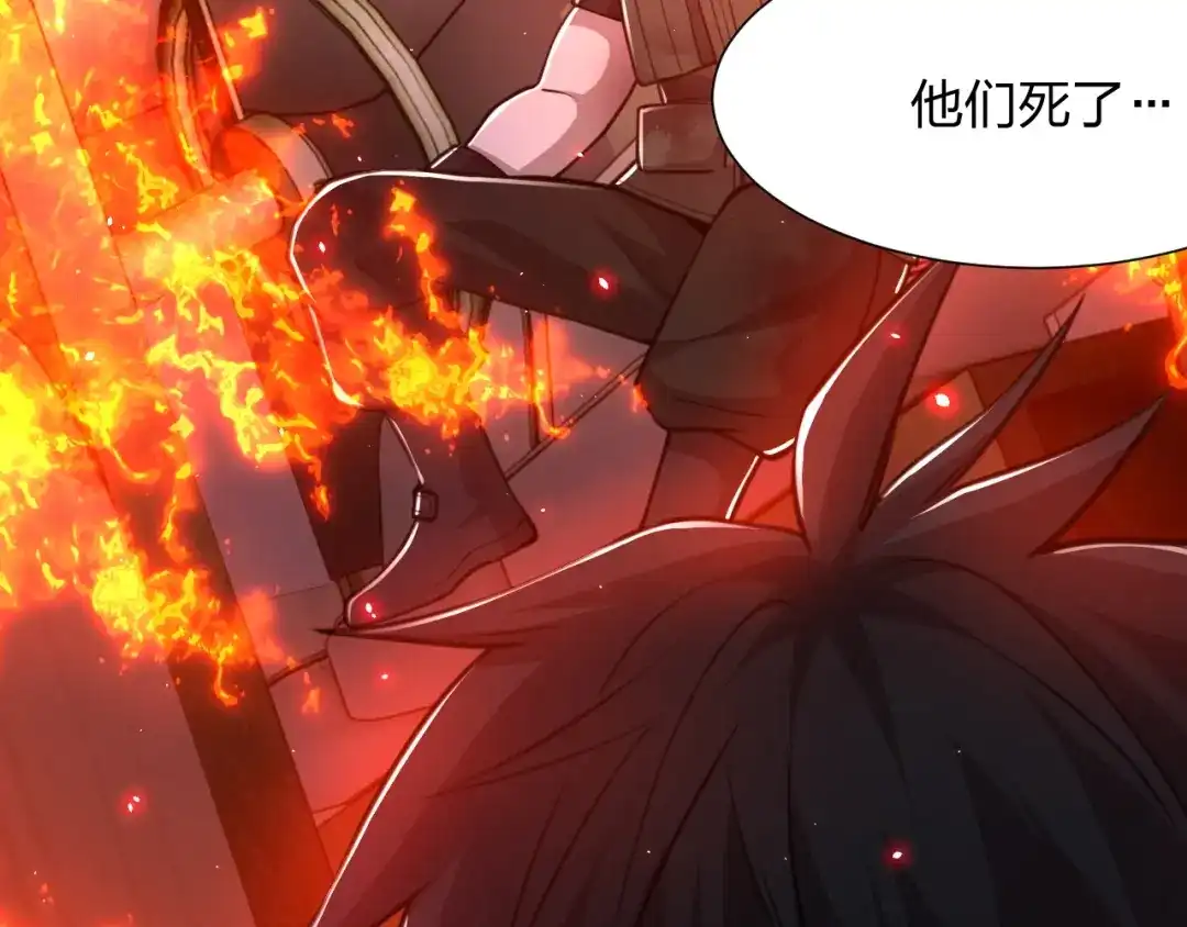 《末世召唤狂潮》第19话 掌控全场 第51页