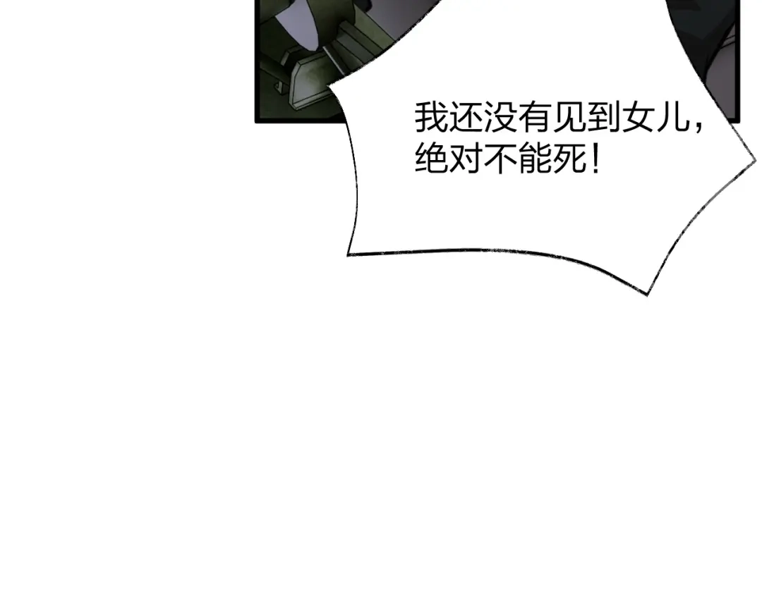 《末世召唤狂潮》第19话 掌控全场 第12页