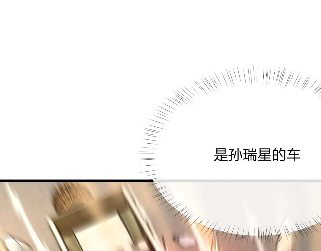 《末世召唤狂潮》第19话 掌控全场 第38页