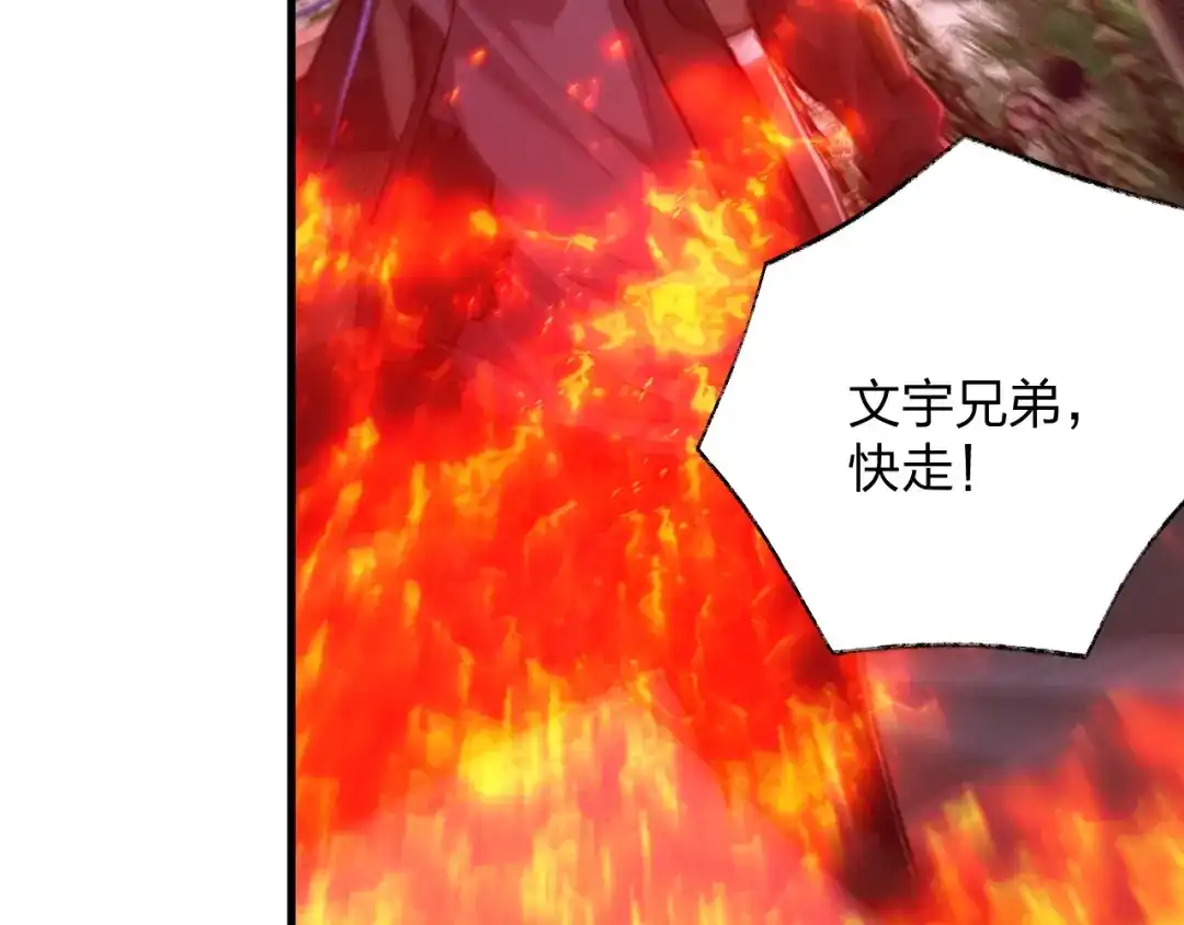《末世召唤狂潮》第19话 掌控全场 第71页