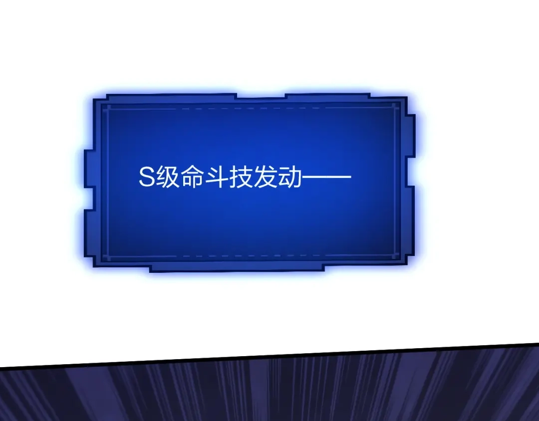 《末世召唤狂潮》第19话 掌控全场 第95页