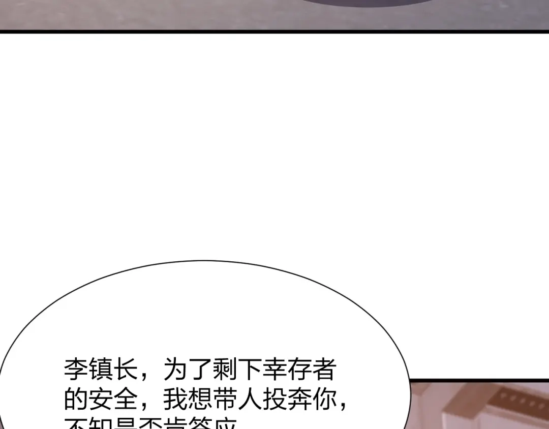 《末世召唤狂潮》第19话 掌控全场 第155页