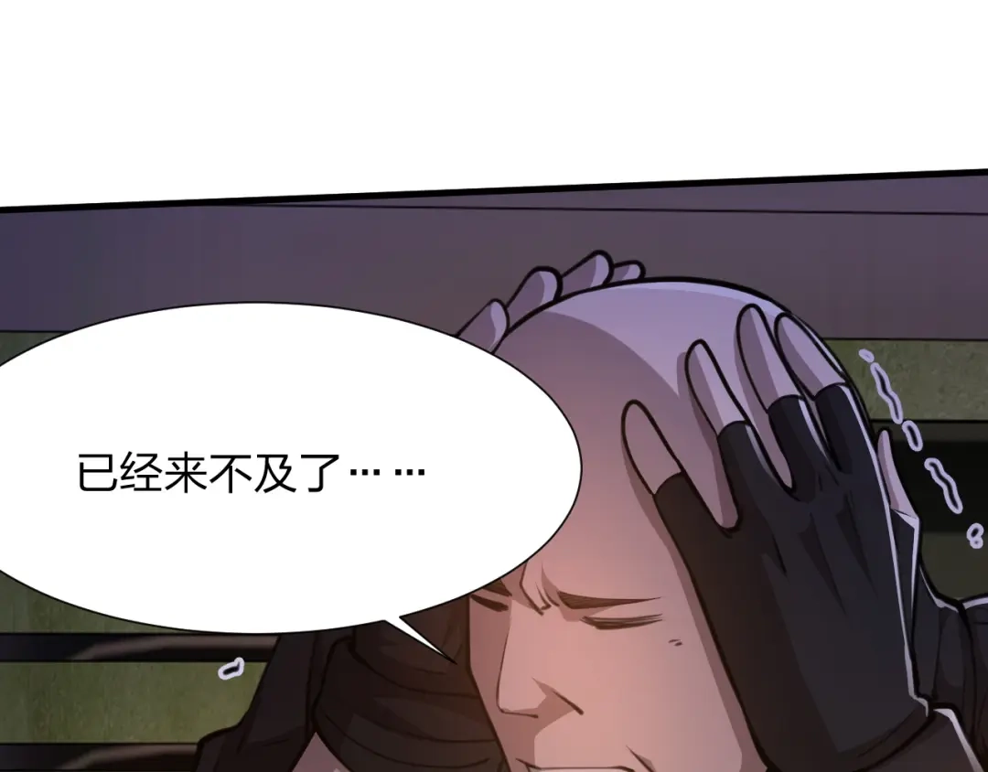 《末世召唤狂潮》第19话 掌控全场 第26页
