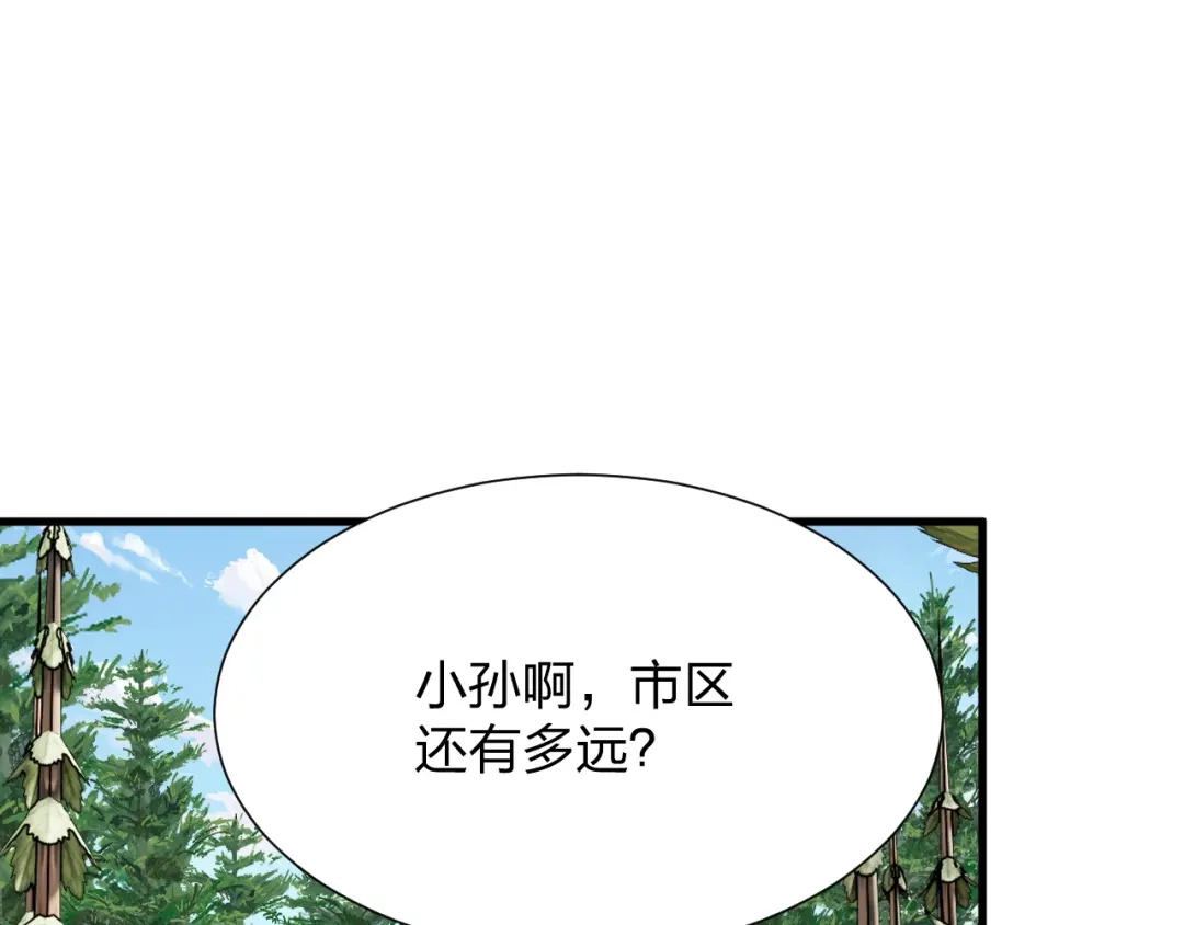 《末世召唤狂潮》第19话 掌控全场 第14页