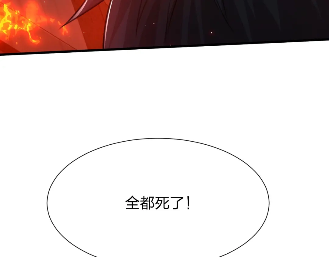 《末世召唤狂潮》第19话 掌控全场 第52页
