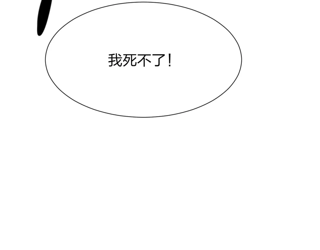 《末世召唤狂潮》第19话 掌控全场 第79页