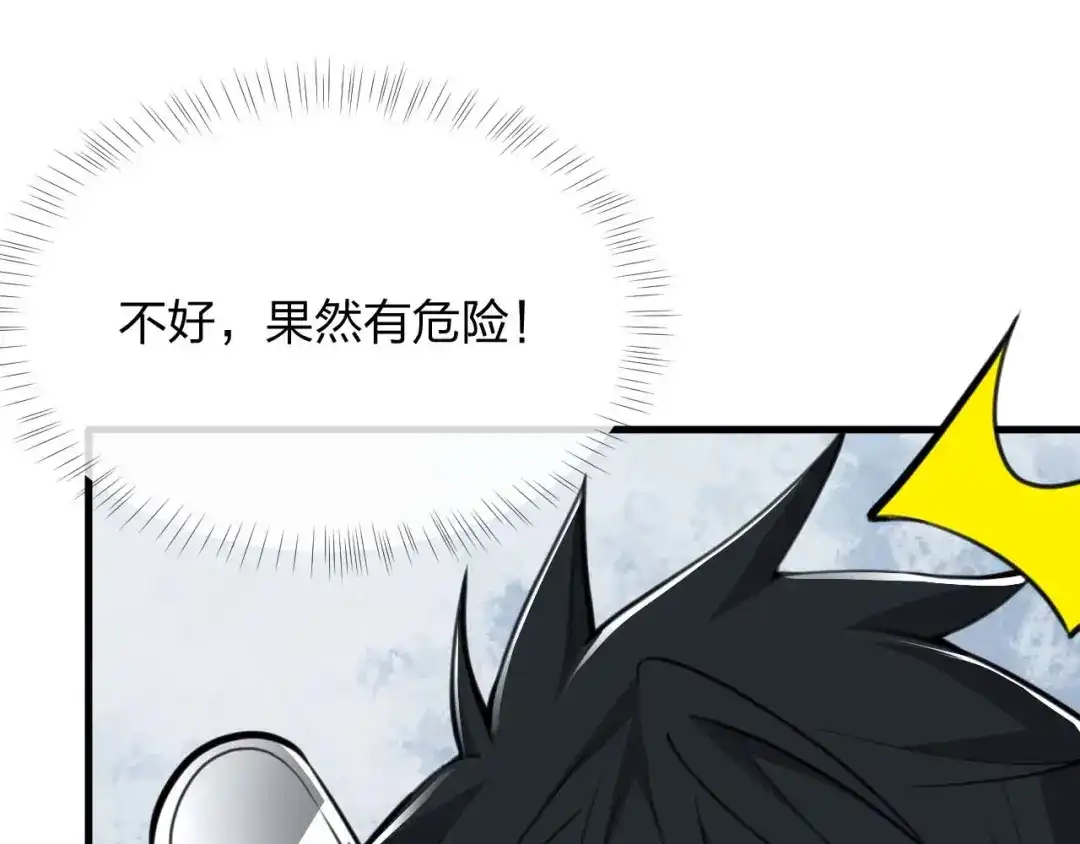 《末世召唤狂潮》第19话 掌控全场 第170页