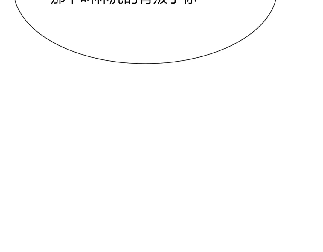 《末世召唤狂潮》第19话 掌控全场 第132页