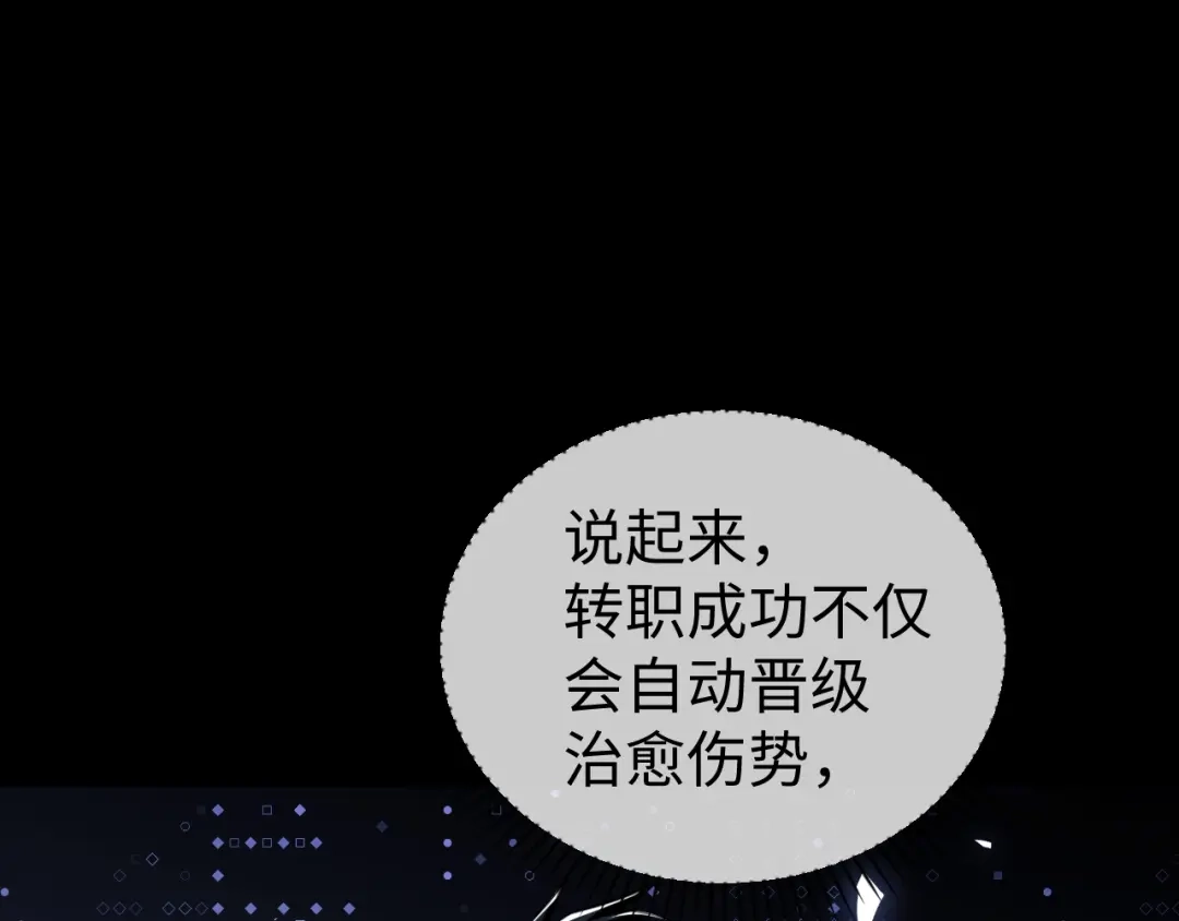 《末世召唤狂潮》第2话 隐藏职业·魂师！ 第171页