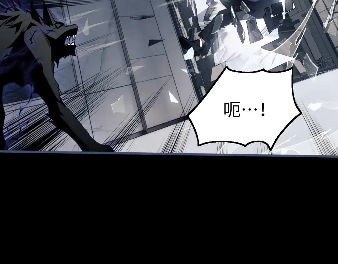 《末世召唤狂潮》第2话 隐藏职业·魂师！ 第7页
