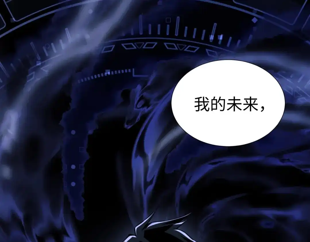 《末世召唤狂潮》第2话 隐藏职业·魂师！ 第200页