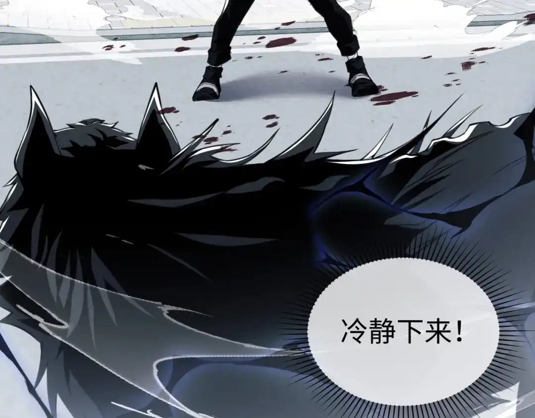 《末世召唤狂潮》第2话 隐藏职业·魂师！ 第96页