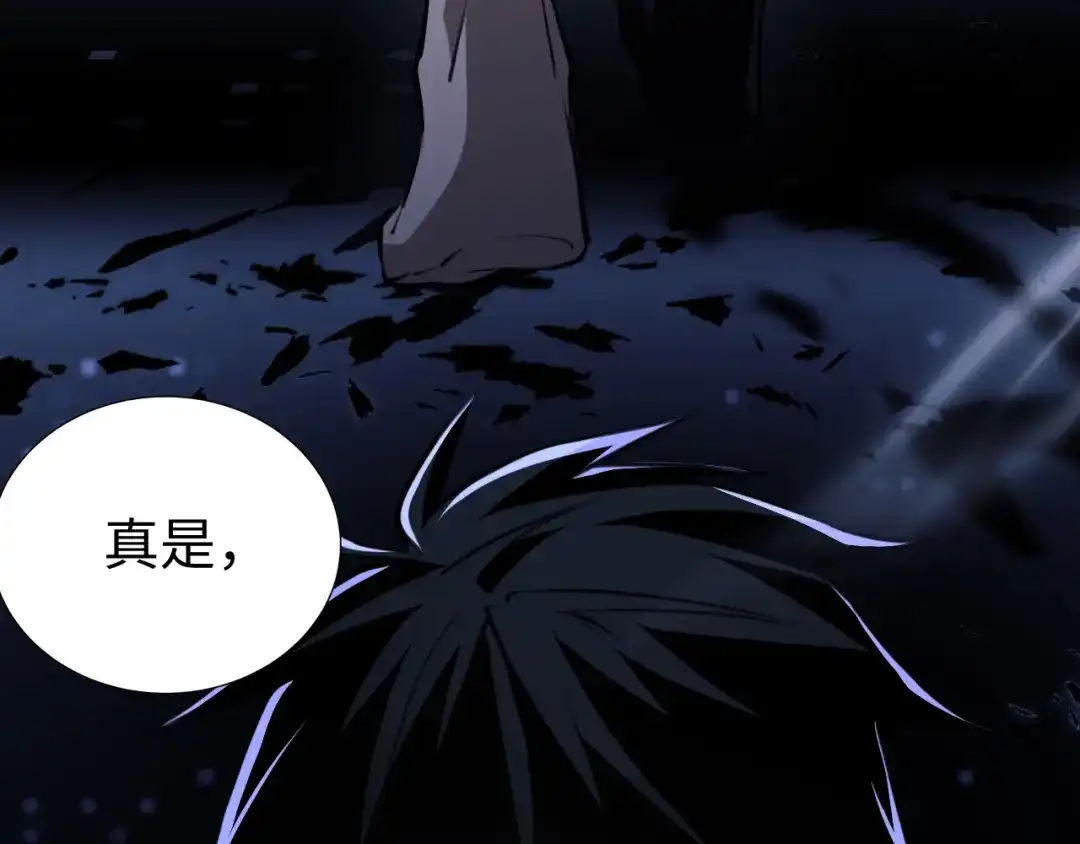 《末世召唤狂潮》第2话 隐藏职业·魂师！ 第204页