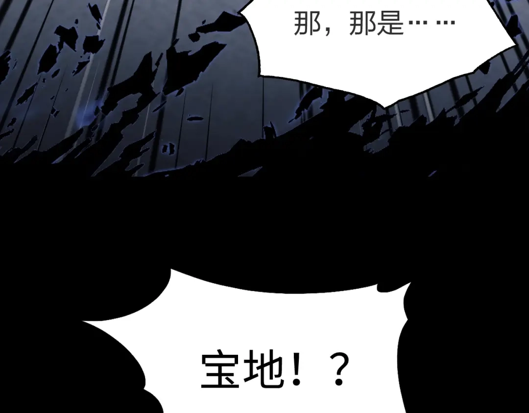 《末世召唤狂潮》第2话 隐藏职业·魂师！ 第44页
