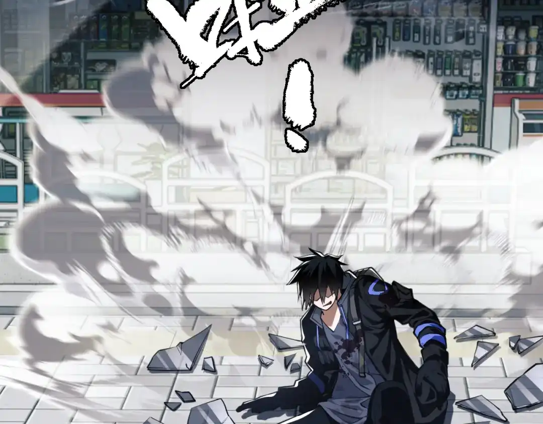 《末世召唤狂潮》第2话 隐藏职业·魂师！ 第10页