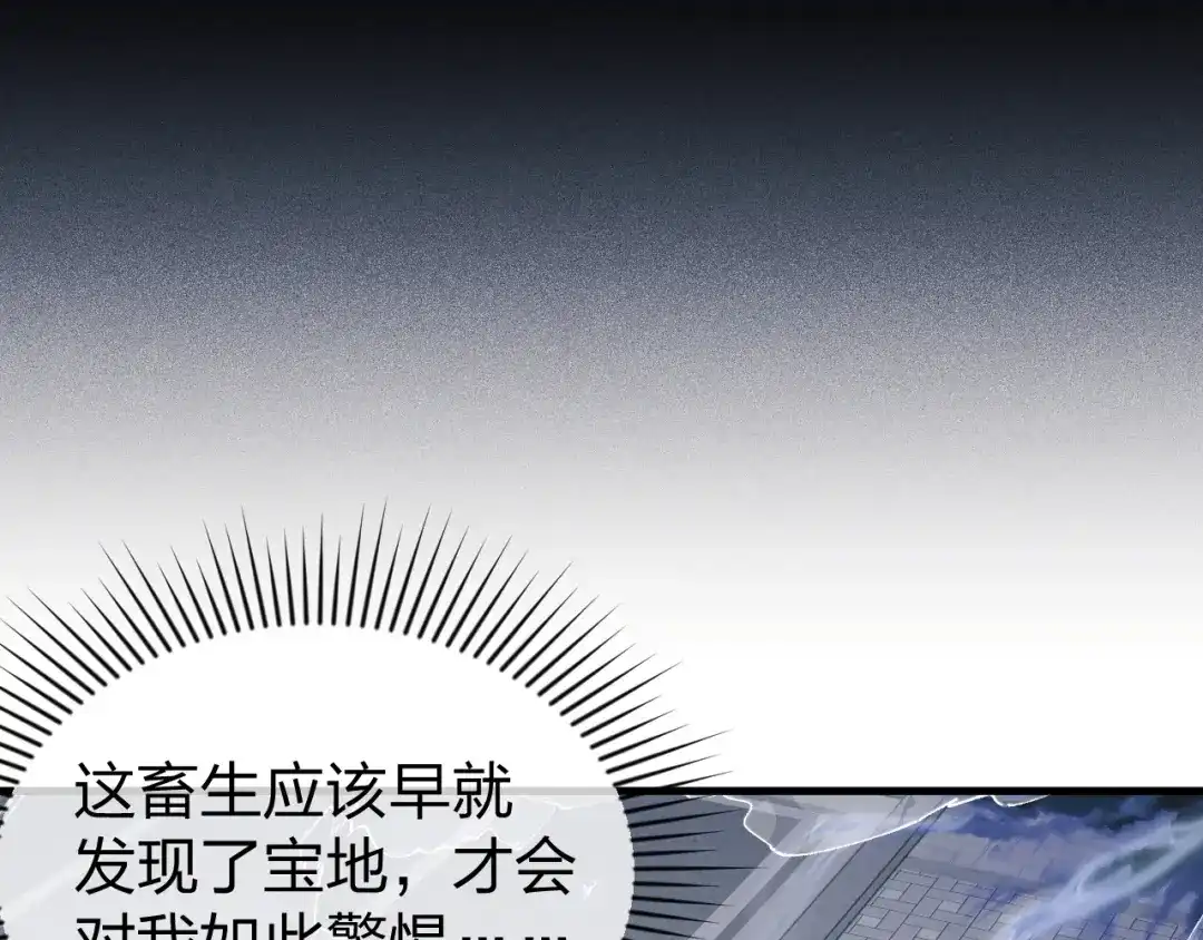 《末世召唤狂潮》第2话 隐藏职业·魂师！ 第52页