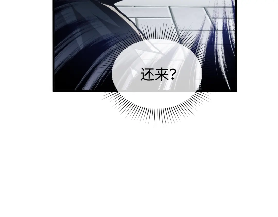 《末世召唤狂潮》第2话 隐藏职业·魂师！ 第15页