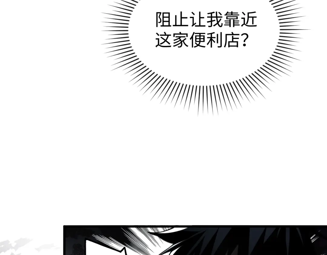 《末世召唤狂潮》第2话 隐藏职业·魂师！ 第40页