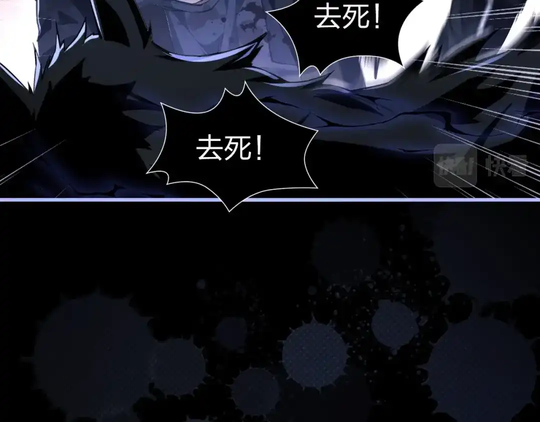 《末世召唤狂潮》第2话 隐藏职业·魂师！ 第81页