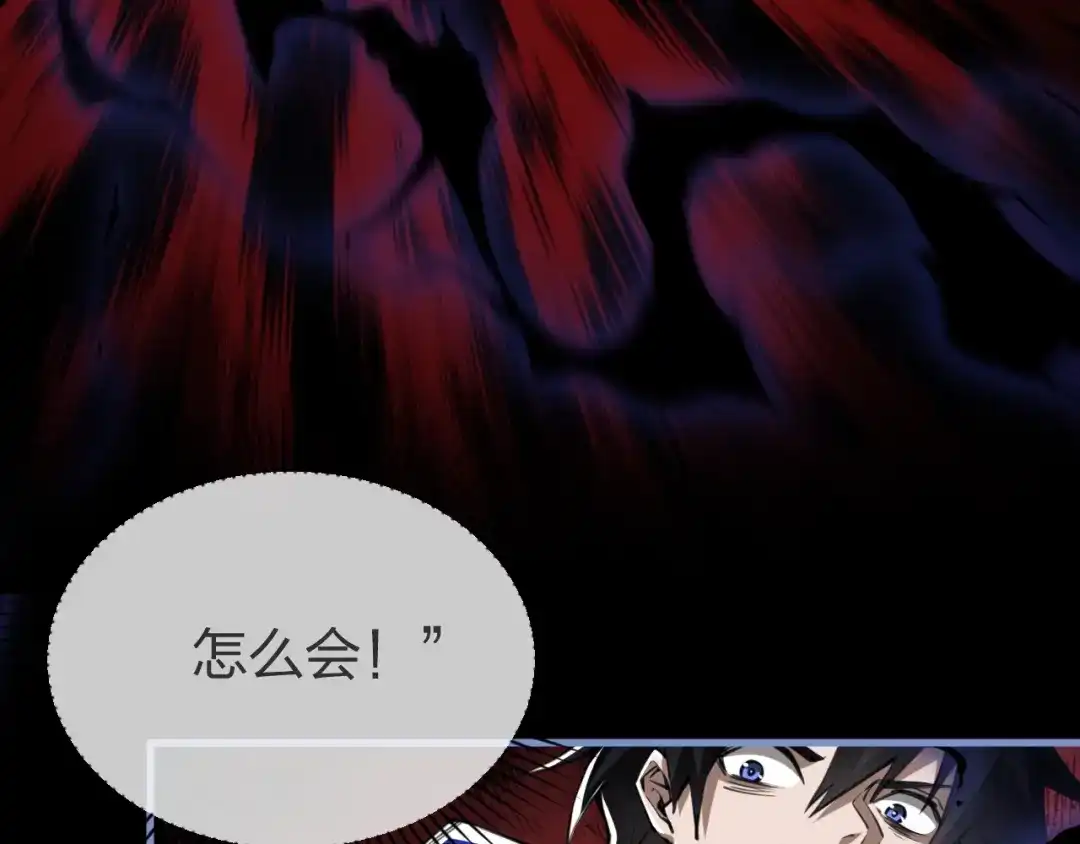 《末世召唤狂潮》第2话 隐藏职业·魂师！ 第73页