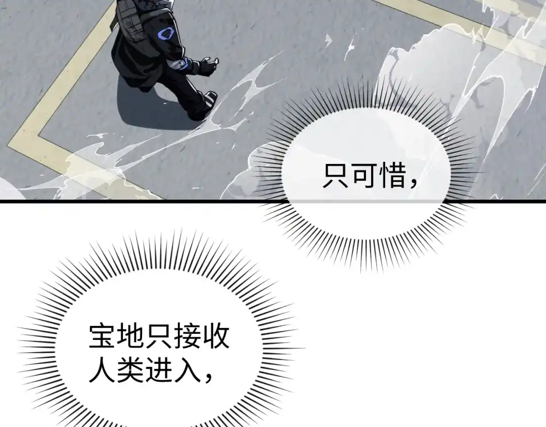 《末世召唤狂潮》第2话 隐藏职业·魂师！ 第54页